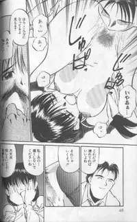 [Fuji Katsupiko] Piko Piko World 1