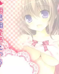 (SC2016 Autumn) [Matsurija (Nanaroba Hana)] Soushisouai Ane Ecchi Issho ni Neyou yo Hen