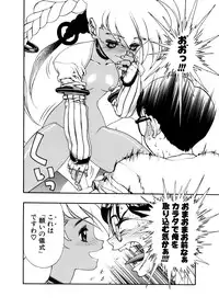 (C66) [Nikomark (Minazuki Juuzou)] Shougyoushi Keisai Sumi Full Color Gashuu