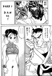 [Gotou Juan] Street Fucker (Street Fighter)