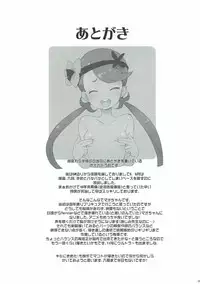 [COUNTER-CENSORSHIP (Ookami Uo)] Nangoku Enkou (Pokémon Sun and Moon) [2017-08-24]