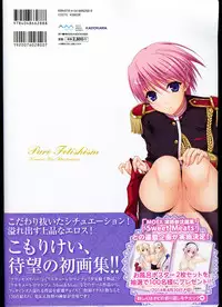 [Komori Kei] Pure Fetishism Komori Kei Gashuu [Incomplete]