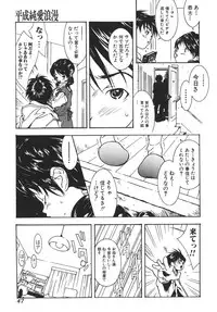 [Katsuragi You] Nikuhida Beni-Iro.