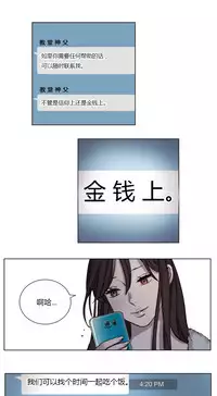 [Ramjak] Atonement Camp Ch.0-30 (Chinese)