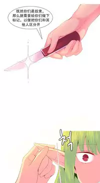 [Rozer] A World that I Rule | 我统治的世界 Ch.1-33 [Chinese]