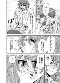 [Naruse] Kyoudai Change! ~ Kawaii Imouto no Karada ga Erosugite Yabai 1-6