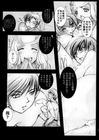 [Modae Tei] Kuran Kuran Taii wo Nakashite Okashite Ikase Makuri tai | I Want to Make Captain Klan Klan Cry, Fuck Her, And Make Her Cum Non-Stop (Macross Frontier)