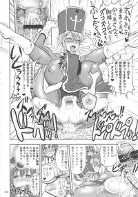 (C84) [Arsenothelus (Rebis, Chinbotsu)] Zetsurin Yuusha to 3 nin no Mama + Furo Poster (Dragon Quest III)