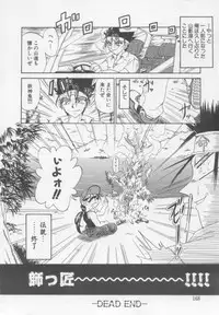 [Kotogi Raura] Xday Evolution