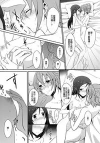 (C85) [434 Not Found (isya)] Re:Birth (Dokidoki! Precure) [Chinese] [补丁布丁汉化组E]