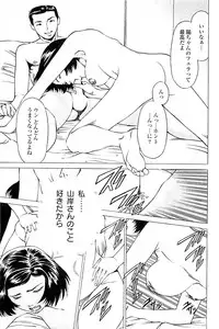 [Kamihashi Tani, Hino Shunpei] Fuuzoku Tenchou Monogatari Vol.02