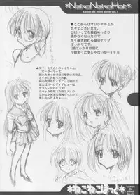 [ASYURAYA (Kushida Ashura)] Neko Neko Hot (Kanon)