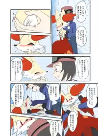 Mafoxy' Xmas (Recolored)