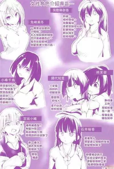 Sennou Sareru dake no Kantan na Oshigoto desu