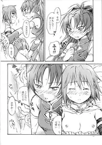 (SC51) [peachpulsar (Mira)] Kimi ga Hohoemu Yume wo Mita (Puella Magi Madoka Magica)