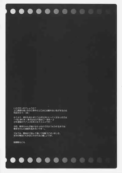 (SC33) [Courmet-Nyankichi (Nekoyashiki Nekomaru)] La-Love-Ru (To LOVE-Ru) [English]