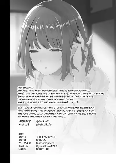 [Blossom Sphere (Sakurayu Haru)] Seitsuu Shasei Kanri Ue no Kai no Joshidaisei Onee-san | The Older College Girl Who Helps Me Cum [English] {Doujins.com} [Digital]