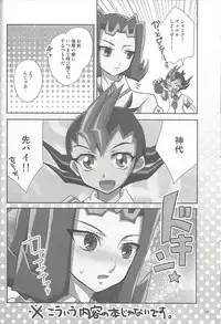 (C86) [HEATWAVE (Yuuhi)] HWZ III (Yu-Gi-Oh! Zexal)