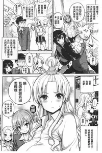 [Yahiro Pochi] Chupa Shower [Chinese]