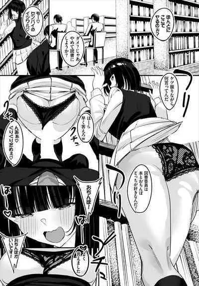 Nakadashi Shimakutte Itara Gakuen ga Harem ni Nacchatteta Ken Kanzenban 1