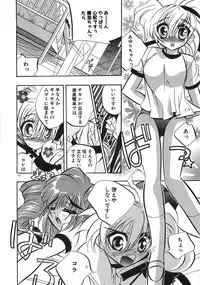 [Tokaidow Micty] Konya wa Dorei DE Night