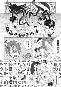 [Ms. (miss)] Dekiai Bunny Boy (Free!)