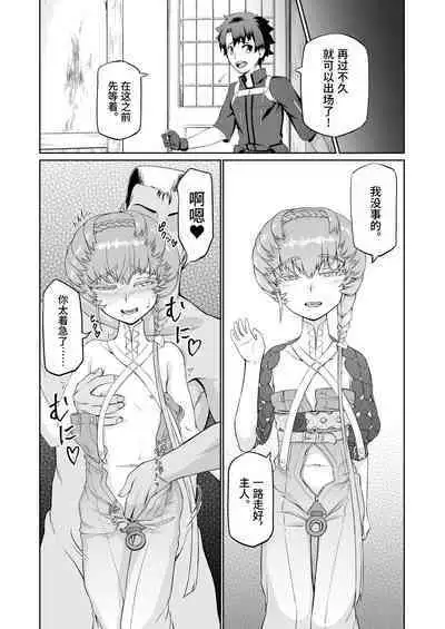 Gogh-chan, Sakaba de Yoitsubureru.