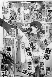 [Hino Toshiyuki] Joshi Ana Shiho -Hitozuma Caster Koujoku Chigoku- [Chinese]