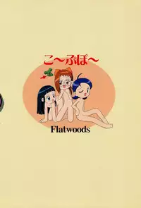 (C58) [Flatwoods (COTOBA)] Koupupou (Ojamajo Doremi)