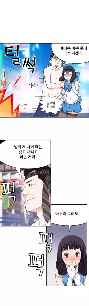 Tissue Thieves Ch.1-27