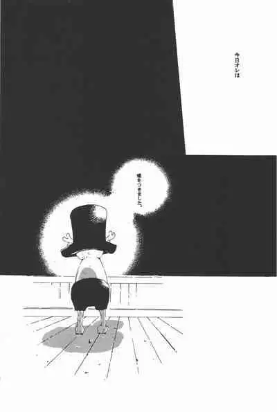 Rendezvous on the boat 4