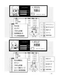 (Futaket 9) [Kaguya Hime Koubou (Gekka Kaguya)] Futariha Futanari Tyoukyoushi (Final Fantasy Tactics) [English] {doujin-moe.us}