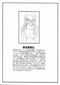 (C59) [Kajishima Onsen (Kajishima Masaki)] Omatsuri Zenjitsu no Yoru Sayonara 20-Seiki (Farewell 20th Century) (Gosenzo San-e | Tenchi Muyo! GXP)