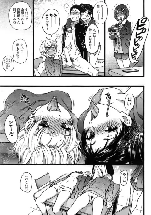 Boku no Bokki Penis o Rokuga Shite Ikina Yo Ch.1-4