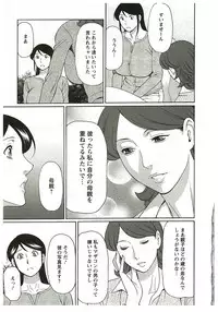 [Takasugi Kou] Ingi no Hate 2