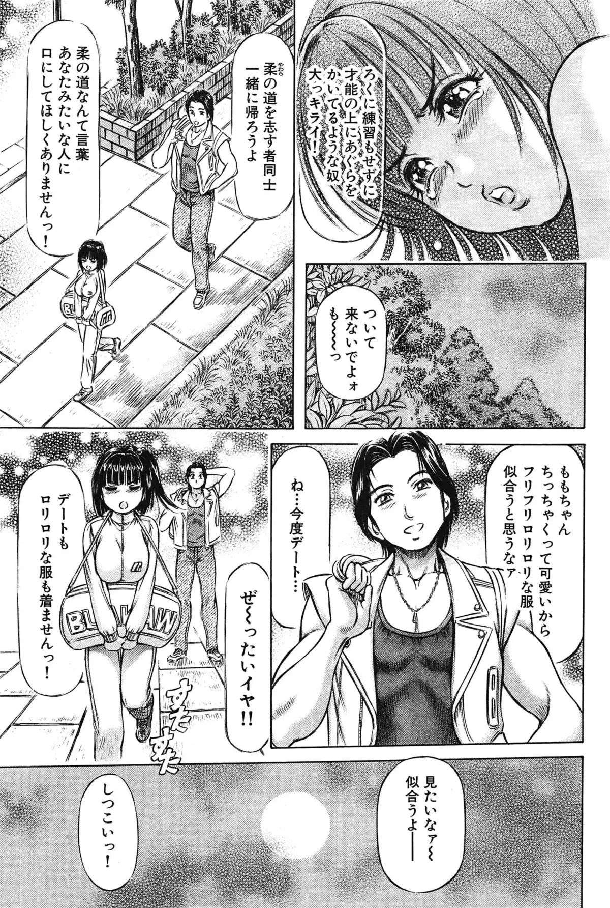 Yawahada Onee-san to Chijoku Koubi