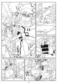 (C92) [bolze. (Maru Mikan)] Izetta Mit Schwanz (Fertige Version) (Shuumatsu no Izetta)