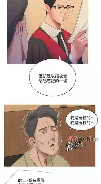 【周四连载】亲家四姐妹(作者:愛摸) 第1~58话