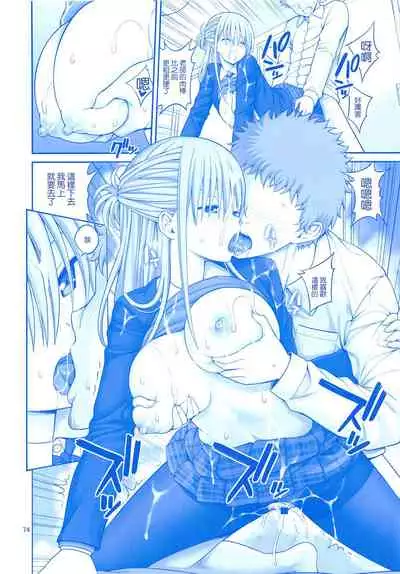 (C95) [Popochichi (Yahiro Pochi)] Ai-chan & Kaikinbi no Tawawa Soushuuhen + Kakioroshi (Getsuyoubi no Tawawa) [Chinese] [零星汉化组]