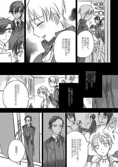 Ribbon o Toite, Tie o Yurumete