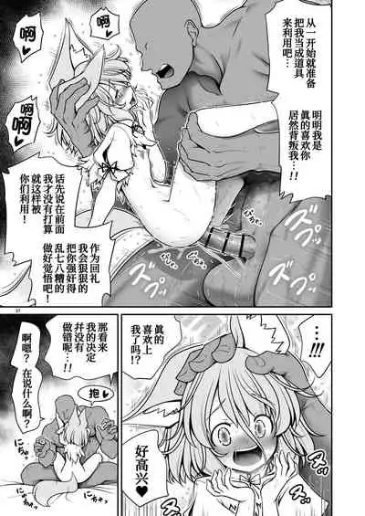 Okasare Machi no Hatsujou Onna o Nanjuunin to Yarasete Kureru Tsukasa-chan no Warudakumi