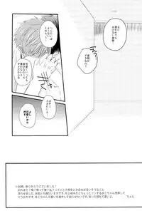 (SPARK8) [PureSlider., COLOR PALETTE (Matsuo, Shiho)] Ore x Mako (Free!)