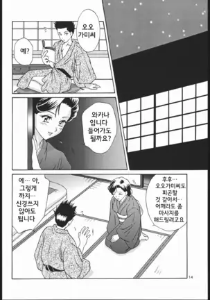 Mama to Asobou! - Play With Mother!