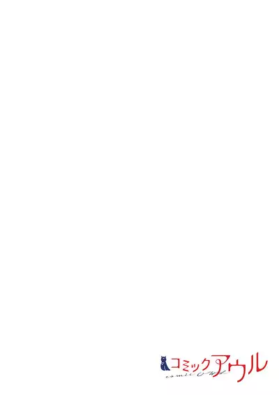 Kimi ga Sore o Ai to Yonde mo - Even if you call it love 32