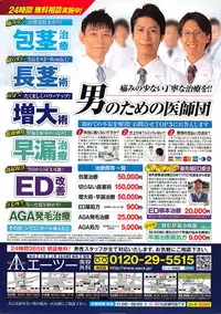 Namaiki! 2016-04