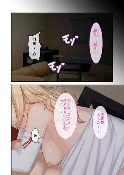 [BENETTY] Zecchou Tengoku Vol. 9 ~Seijun-sou na Kanojo wa Bonnou Mamire no Dochijo~ "SituColle! Series"