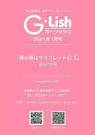 [Arata Licca] Boku no Tsugai wa Thoroughbred Ω - MY PARTNER IS THE THOROUGHBRED Ω | 我的恋人是纯种Ω 4-5 [Chinese] [莉赛特汉化组]