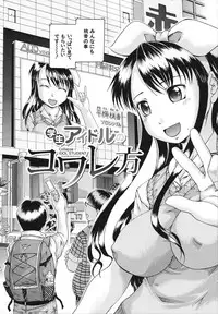 [Arai Araya] Saimin Mesuinu Gakuin