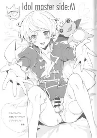 (C87) [candy paddle (NemuNemu)] SIDE OTOKONOKO ONAHOLE IDOL (THE IDOLM@STER SideM)