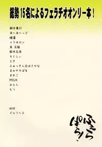 [Sarurururu (Various)] Fellatio Paranoia [Digital]